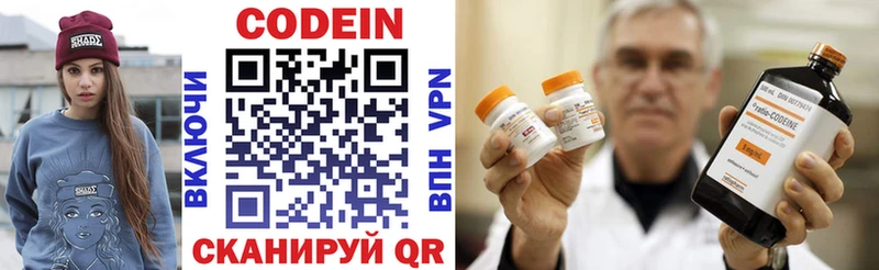 блэк спрут рабочий сайт  Мариинский Посад  Кодеин напиток Lean (лин) 