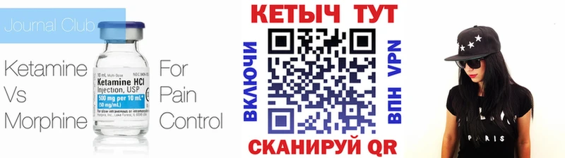 купить наркотики цена  Мариинский Посад  КЕТАМИН ketamine 