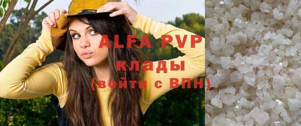 ALPHA PVP Арсеньев