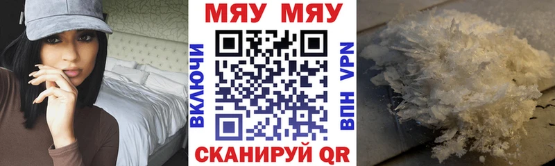 Мефедрон VHQ  наркота  Мариинский Посад 